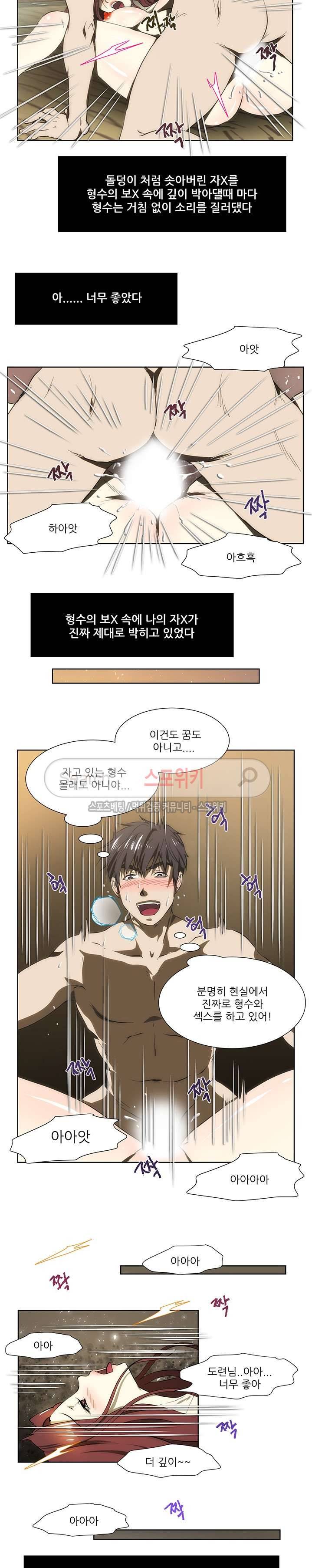형수 74화 3