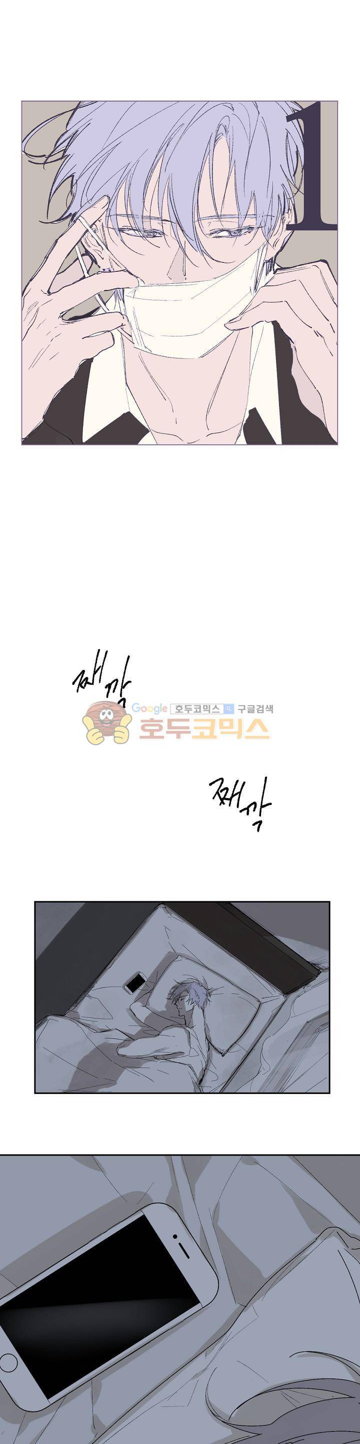 BeLoved(BL단편선) 26화 - 창세 (1) 1