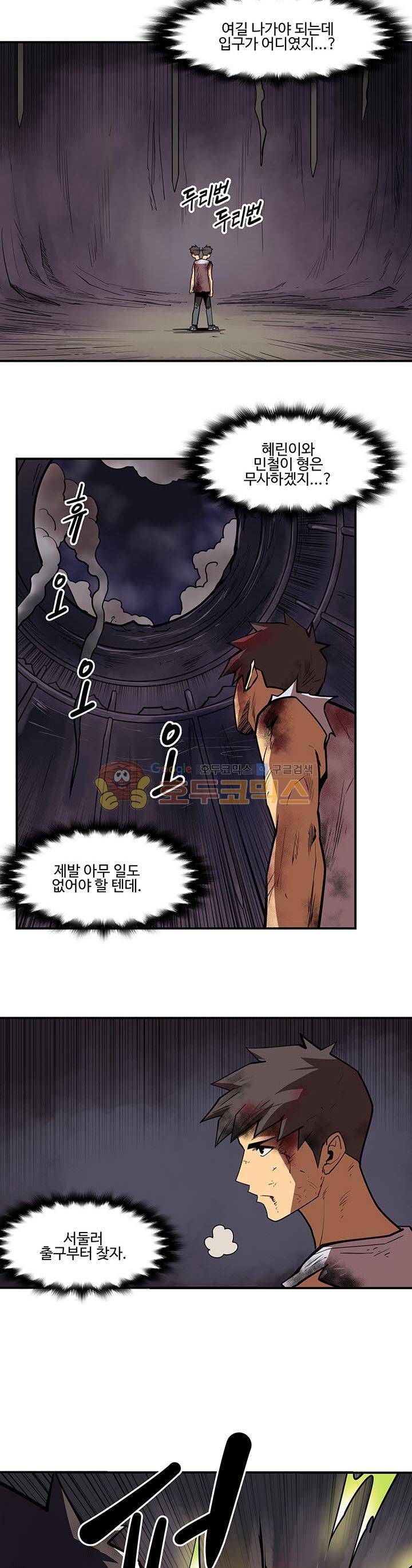레이드 시즌2 60화 7