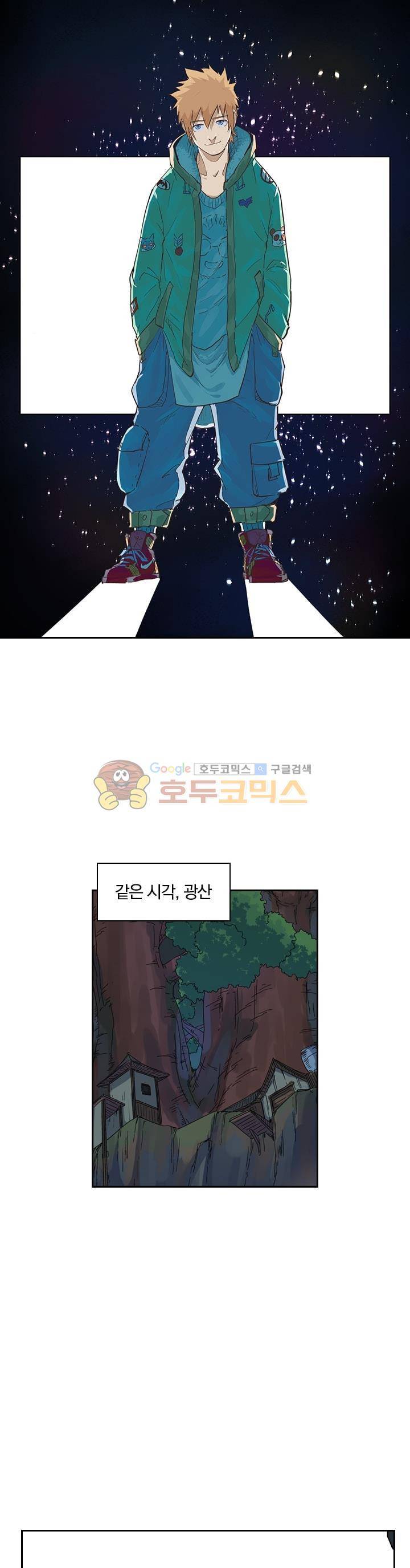 요신기 191화 1