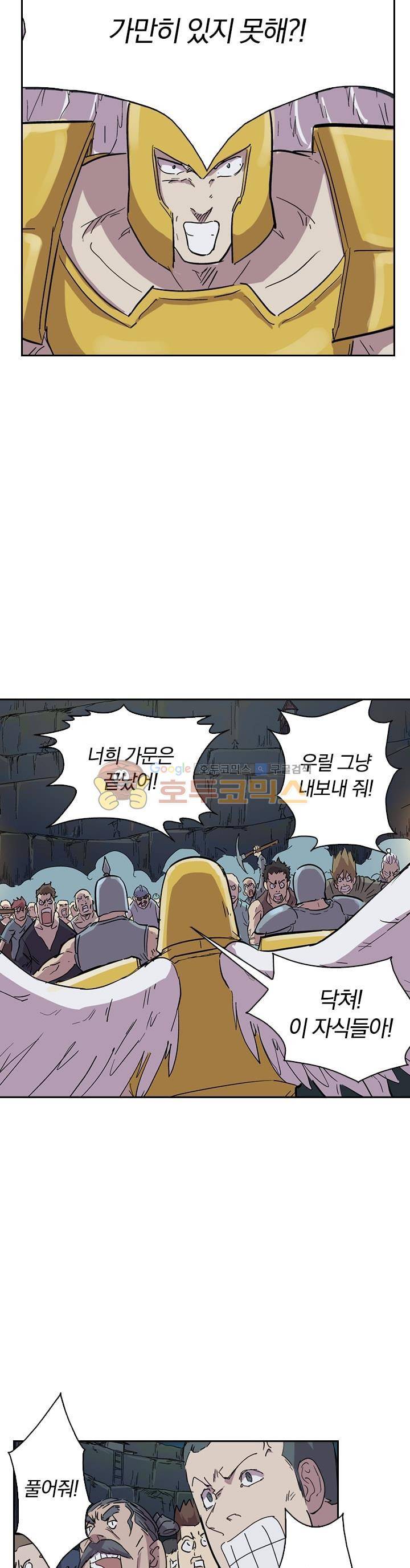요신기 191화 2
