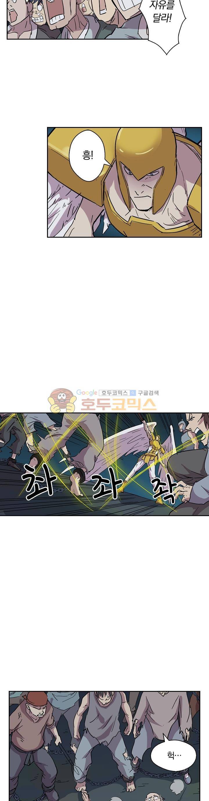 요신기 191화 3