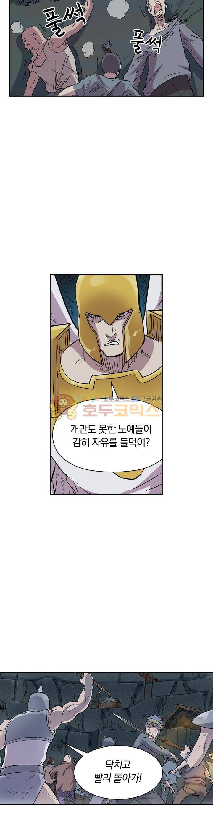 요신기 191화 4