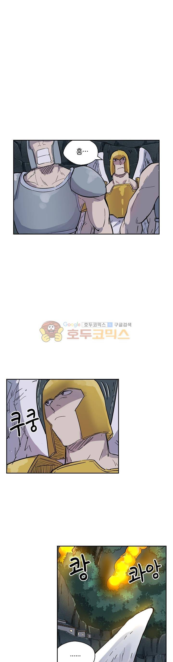 요신기 191화 5
