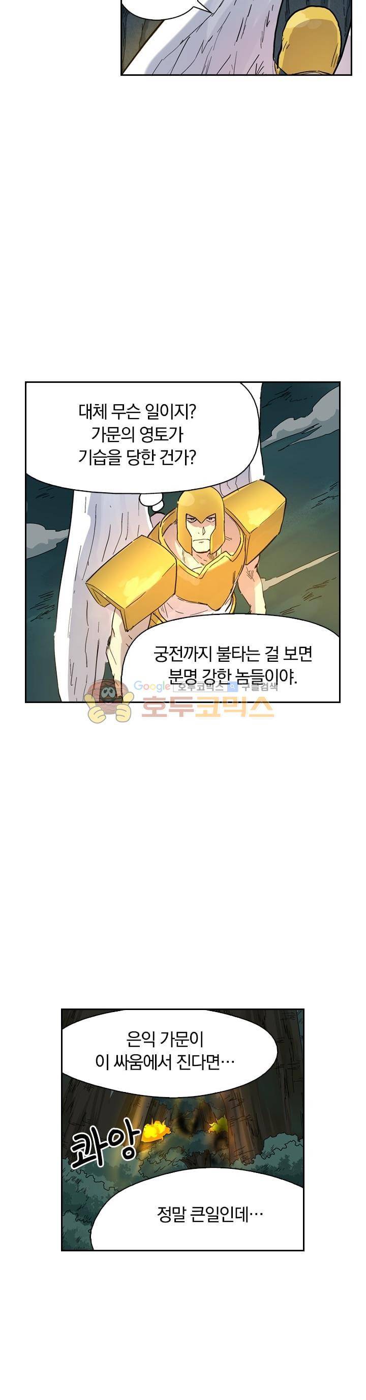 요신기 191화 6