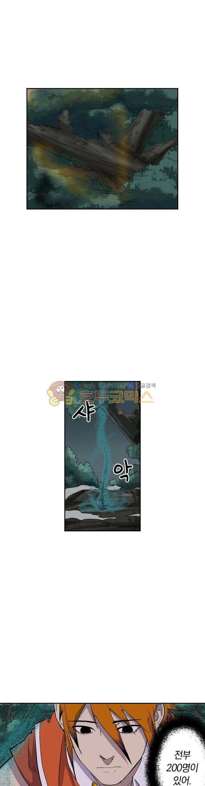 요신기 191화 7