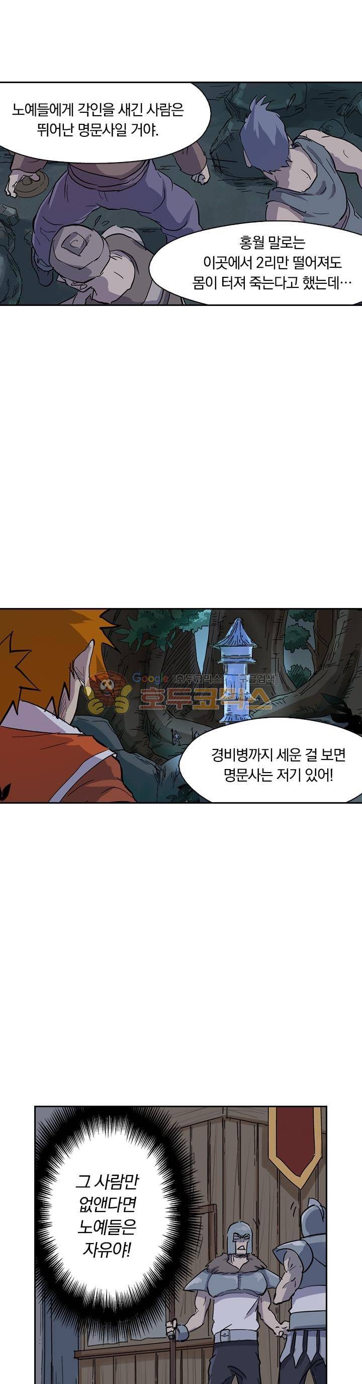 요신기 191화 9