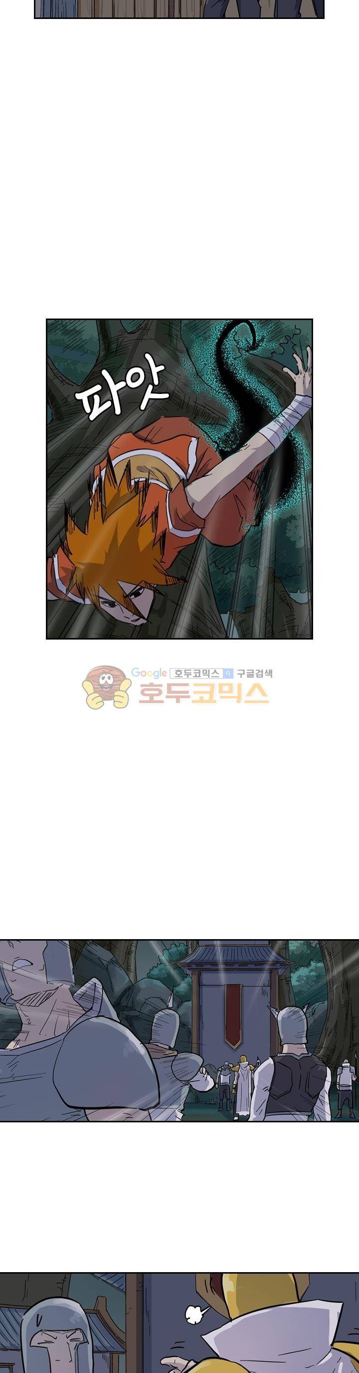 요신기 191화 10
