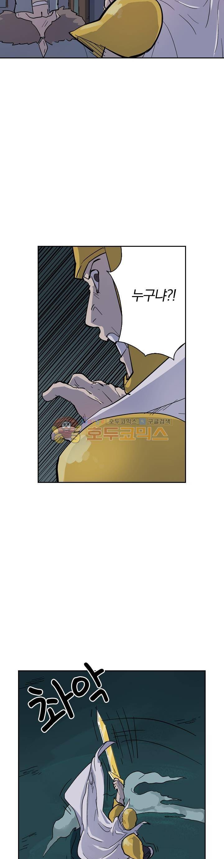 요신기 191화 11