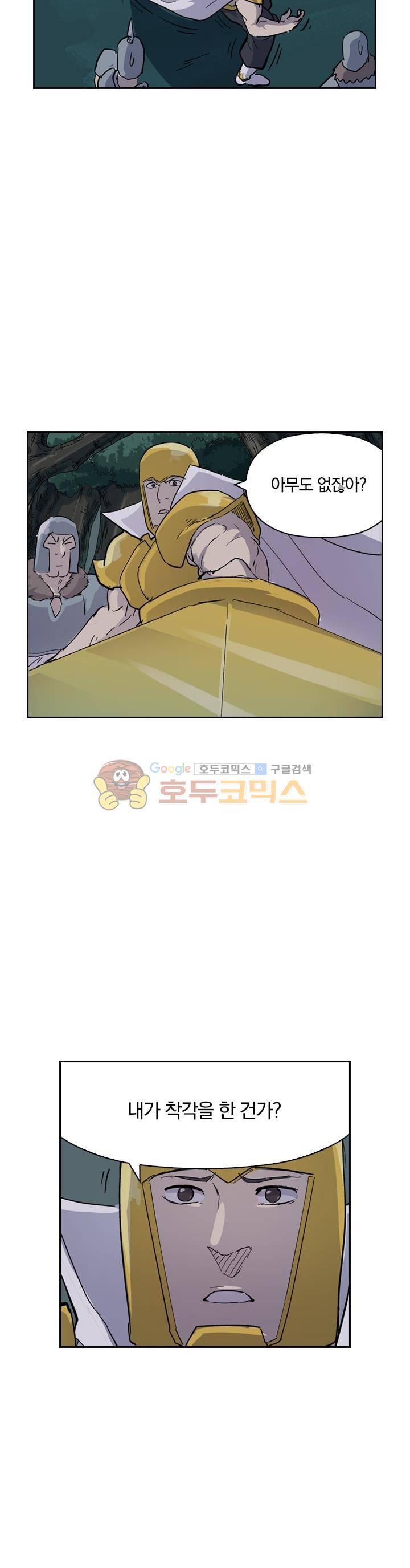 요신기 191화 12