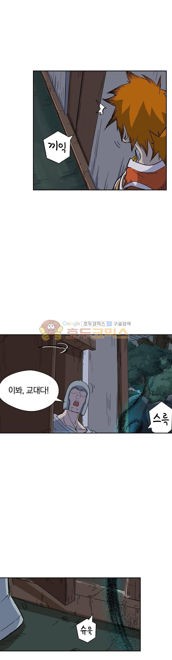 요신기 191화 14