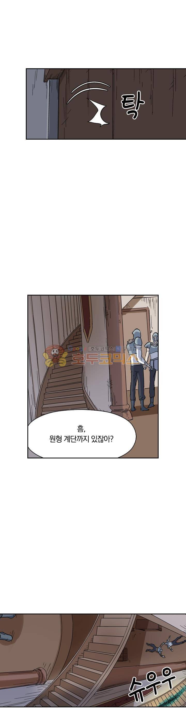 요신기 191화 15
