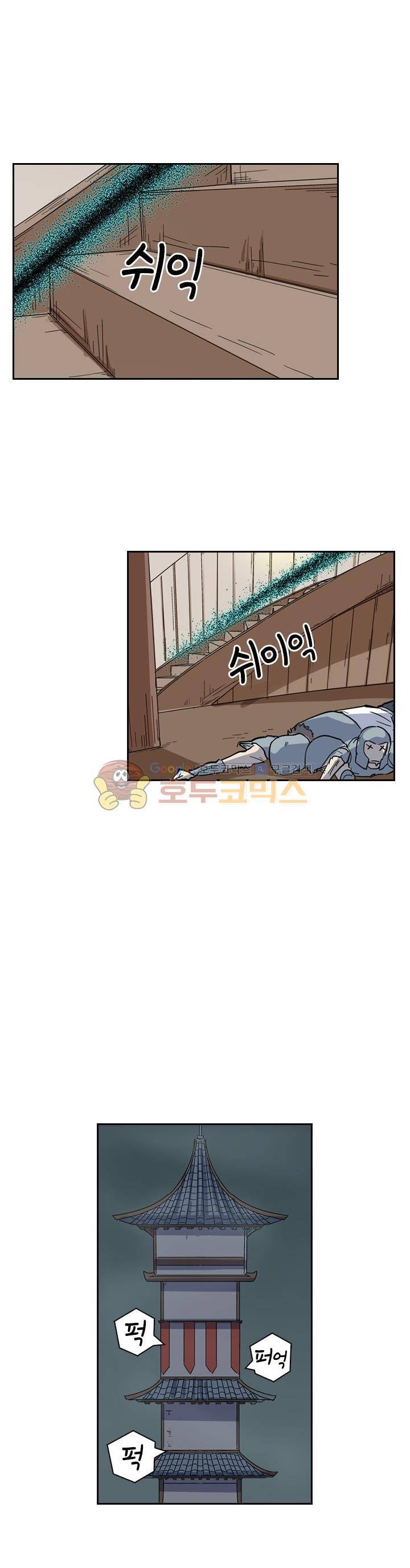 요신기 191화 16