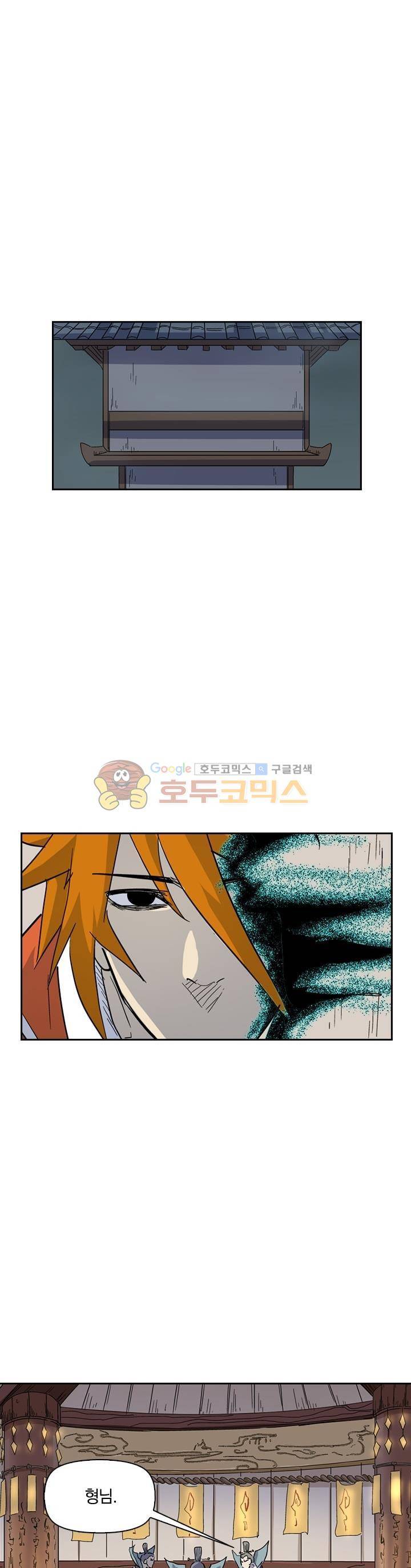 요신기 191화 17
