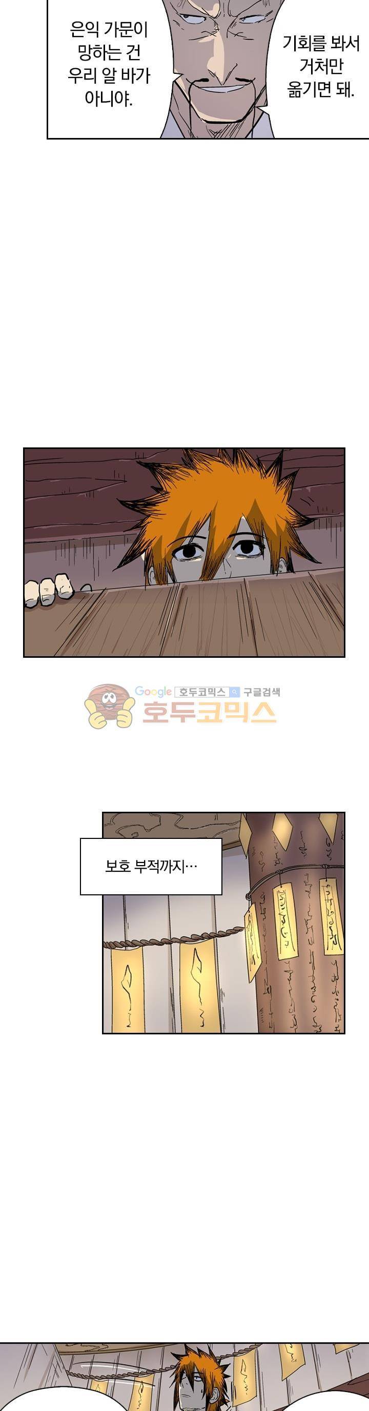 요신기 191화 19