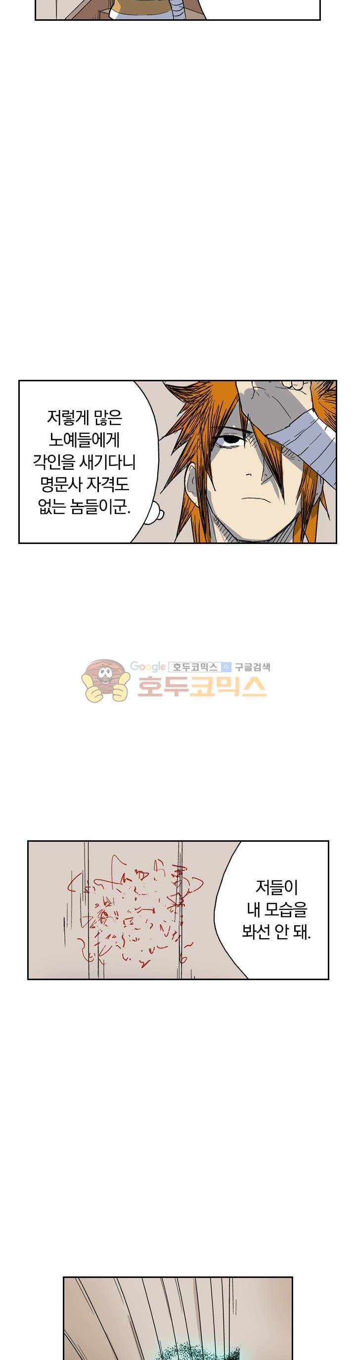 요신기 191화 21