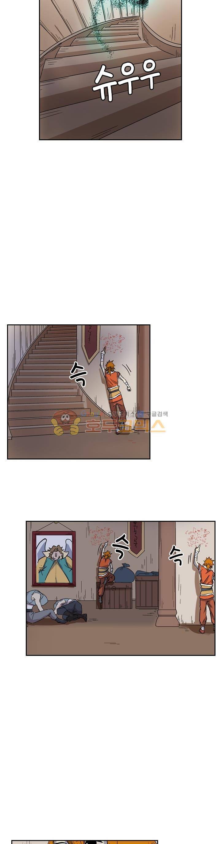 요신기 191화 22