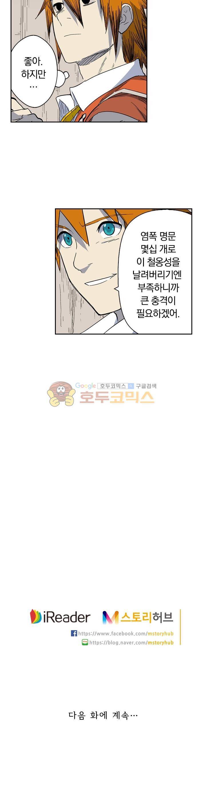 요신기 191화 23