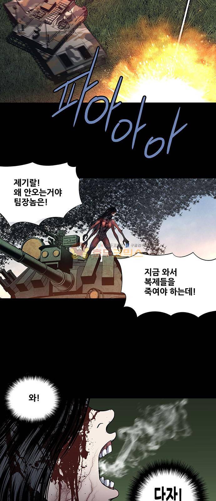 하이브3 141화 3