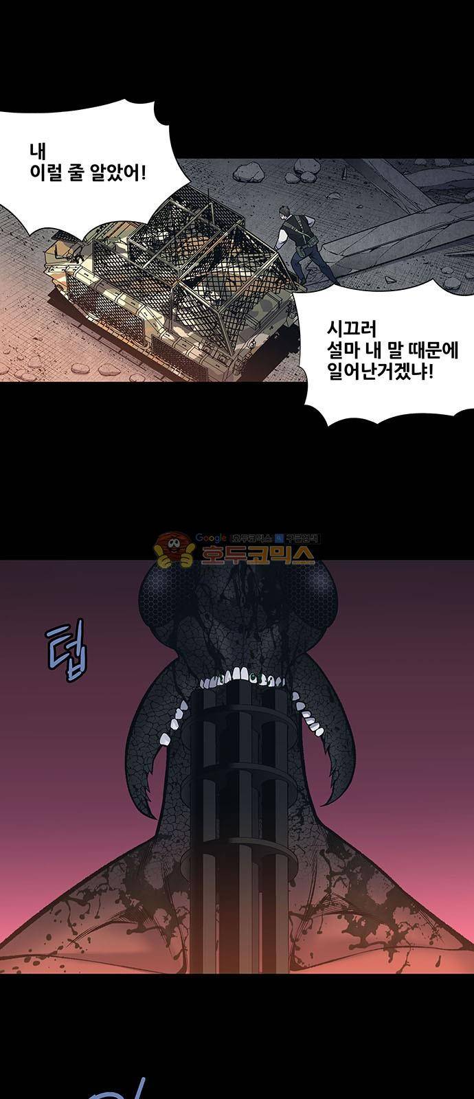 하이브3 141화 5