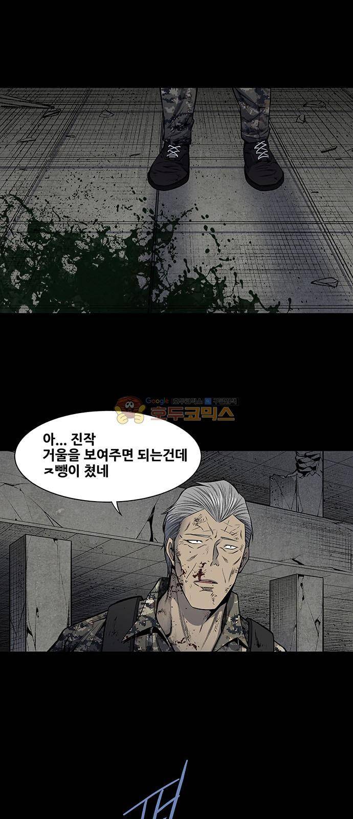 하이브3 141화 8