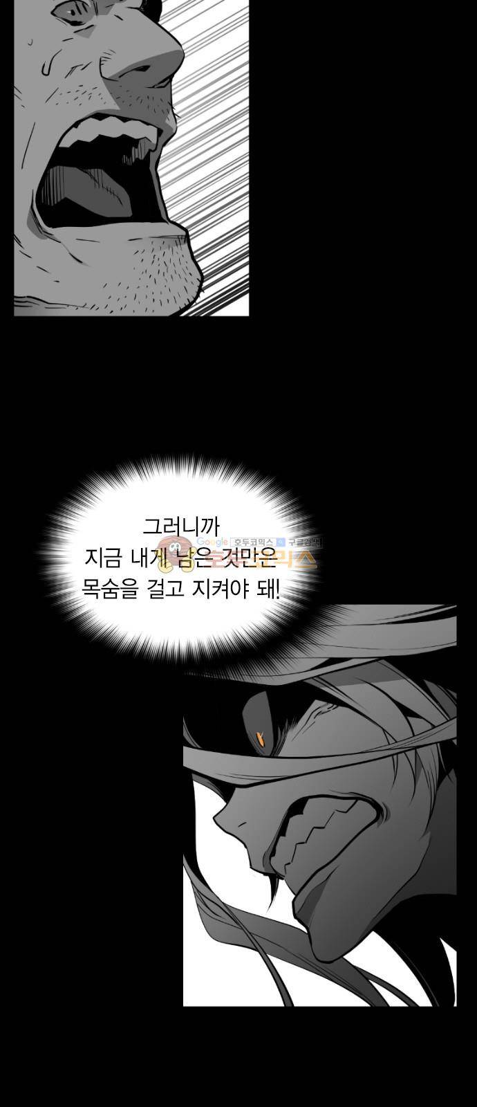 테러맨 시즌2 28화 2