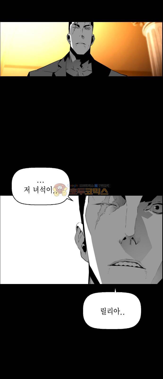 테러맨 시즌2 28화 9