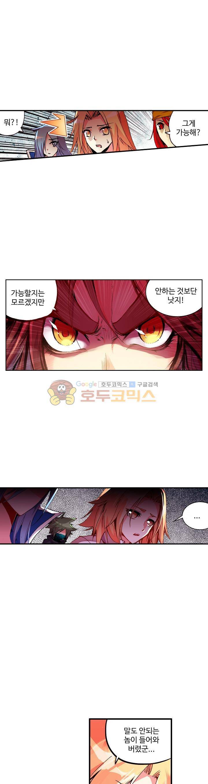 피닉스 테일 26화 3