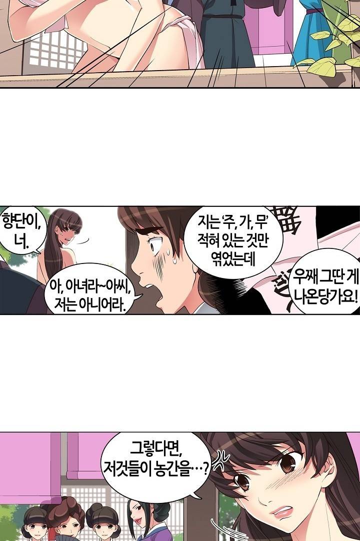 여인탐구실록(완전판) 12화 3