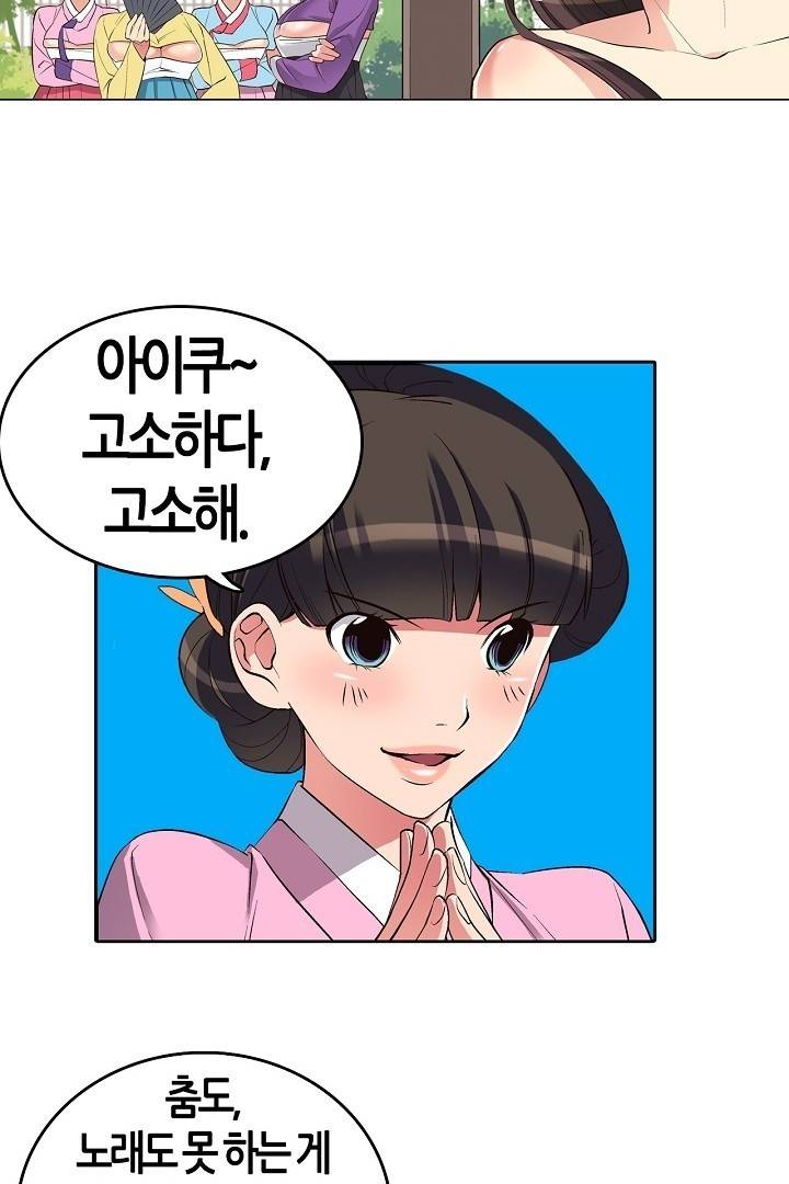 여인탐구실록(완전판) 12화 4