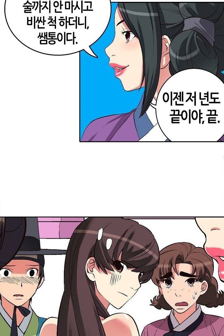 여인탐구실록(완전판) 12화 5