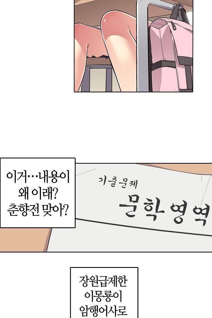 여인탐구실록(완전판) 12화 10