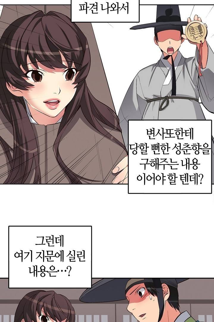 여인탐구실록(완전판) 12화 11