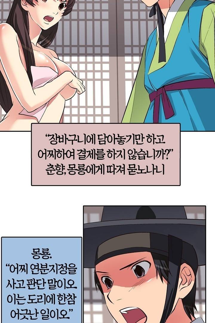 여인탐구실록(완전판) 12화 12