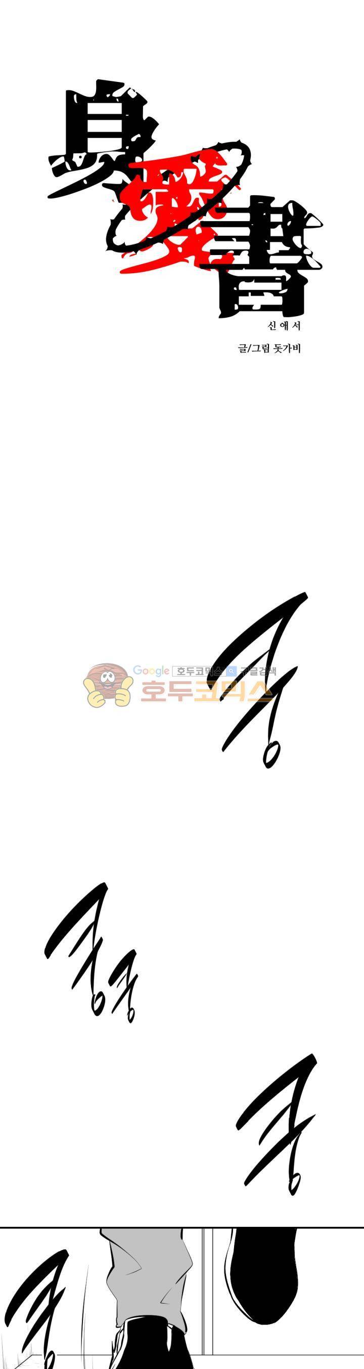 신애서 12화 1