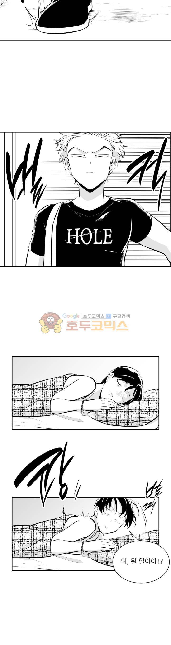 신애서 12화 2