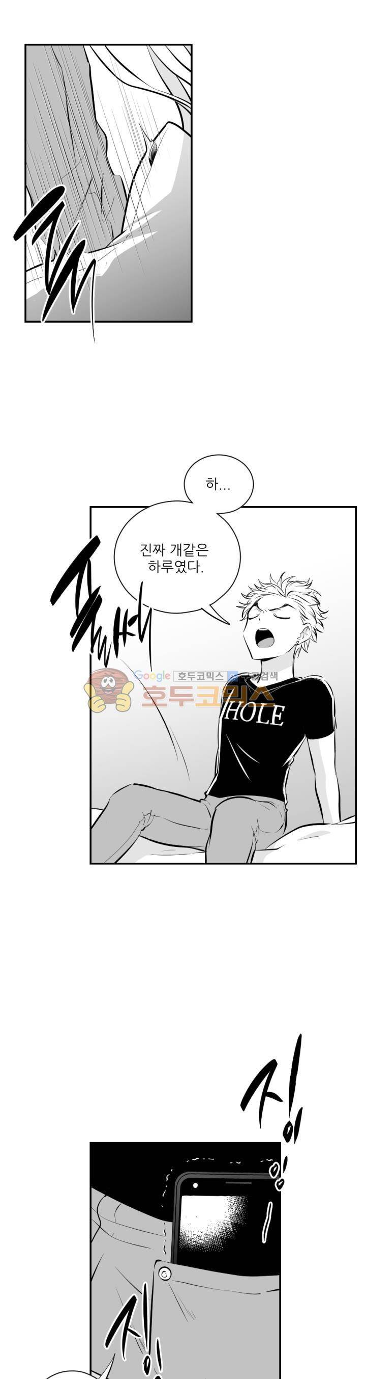 신애서 12화 3