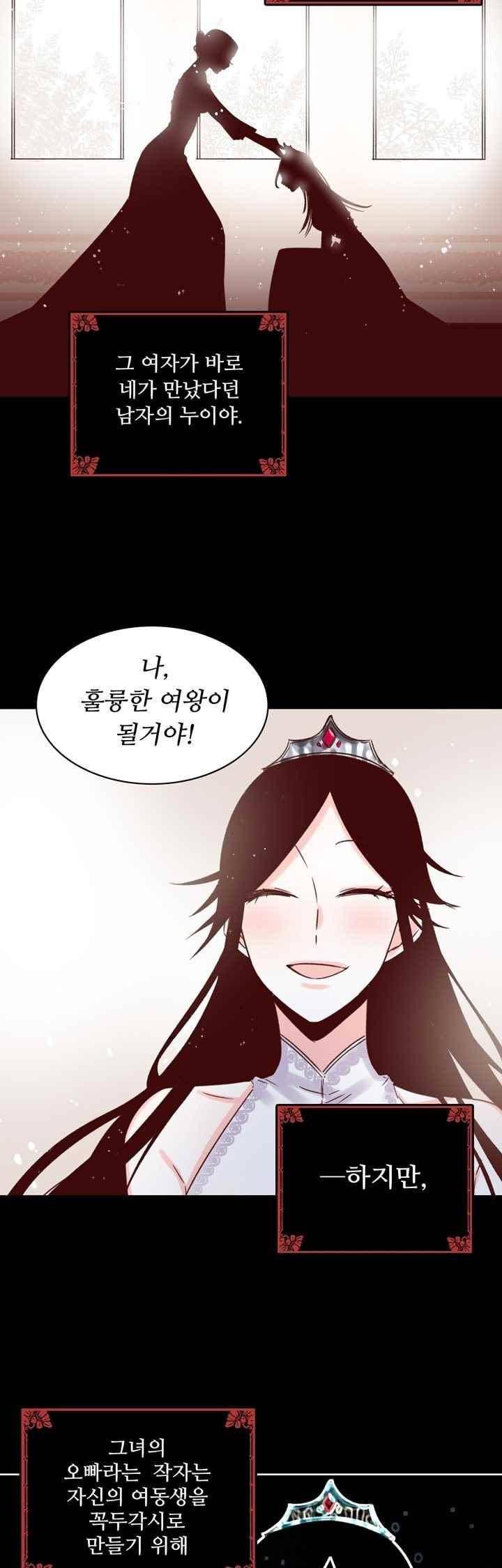 레드 허니 30화 7