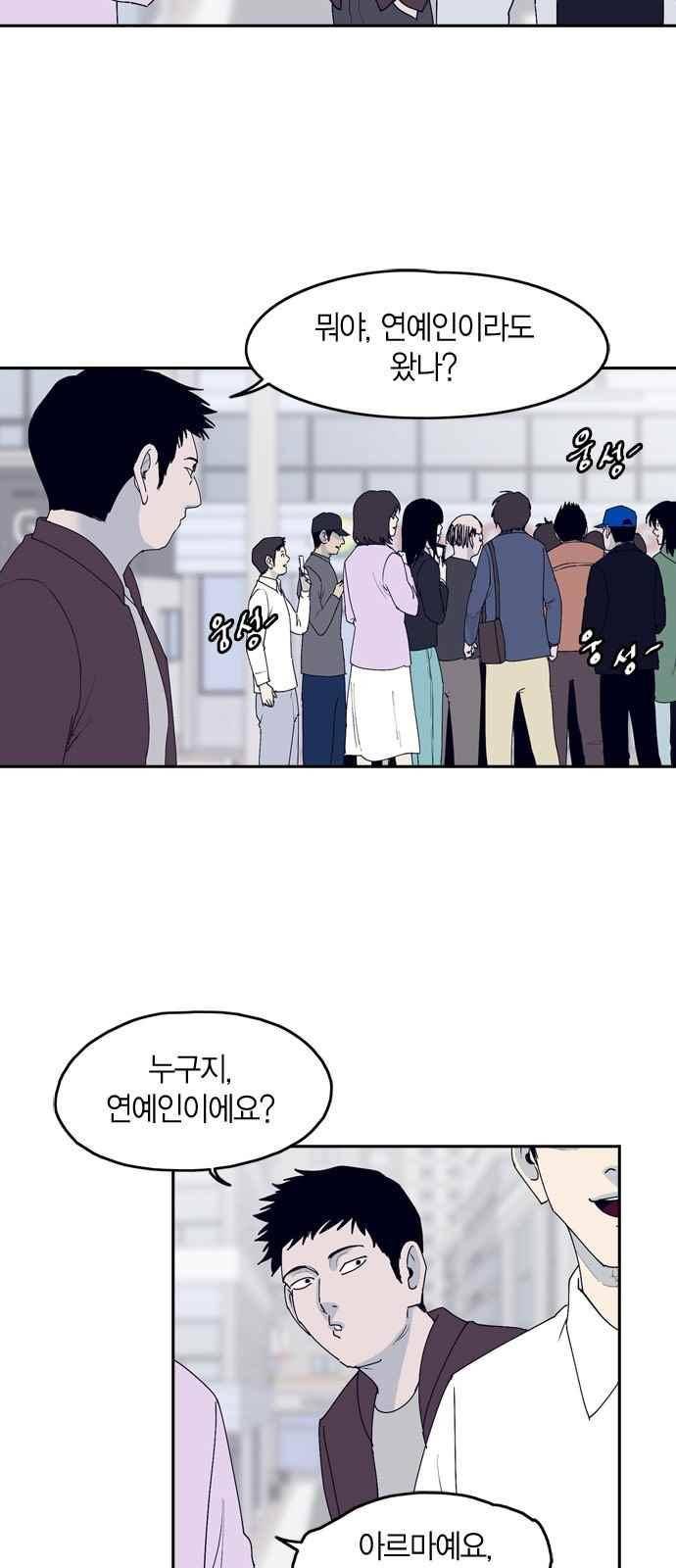 아르마 27화 2