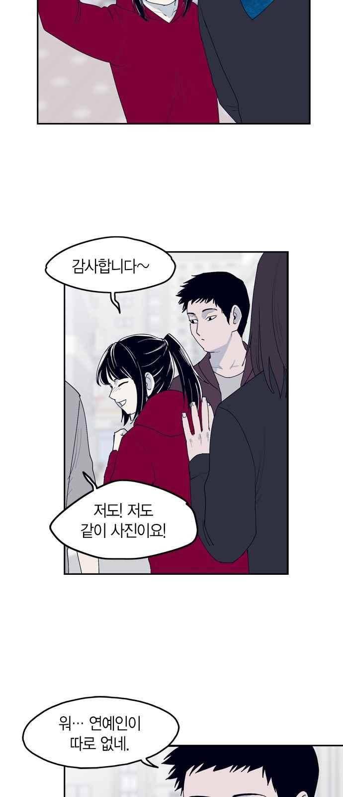 아르마 27화 4