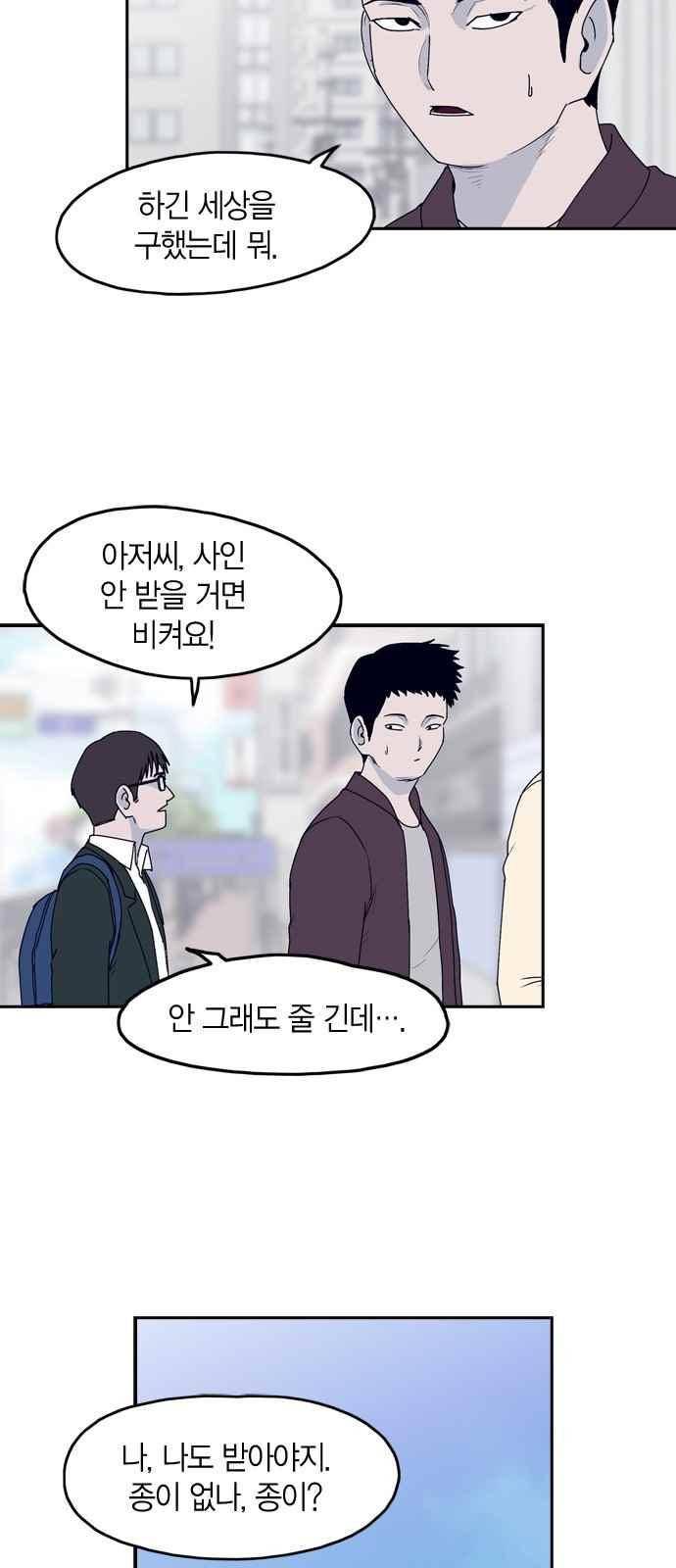 아르마 27화 5