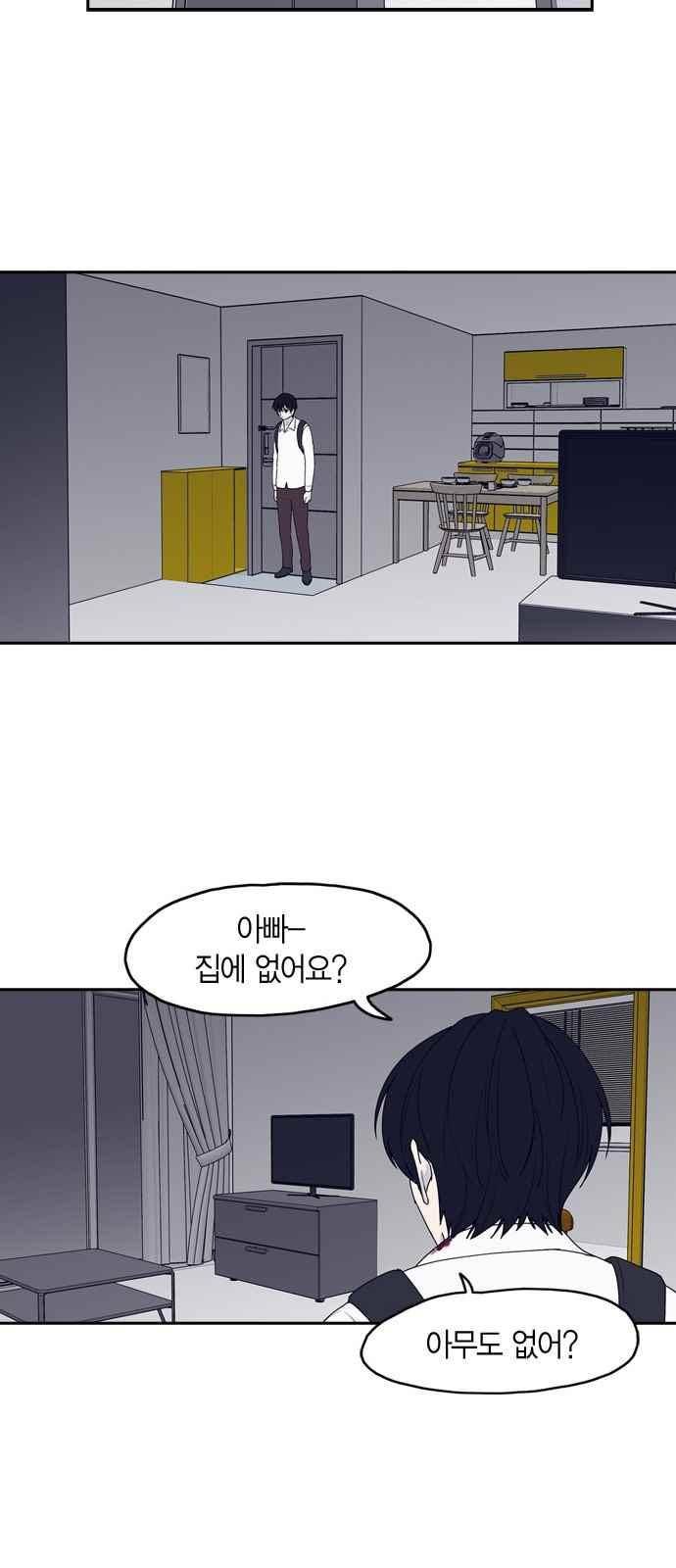아르마 27화 8