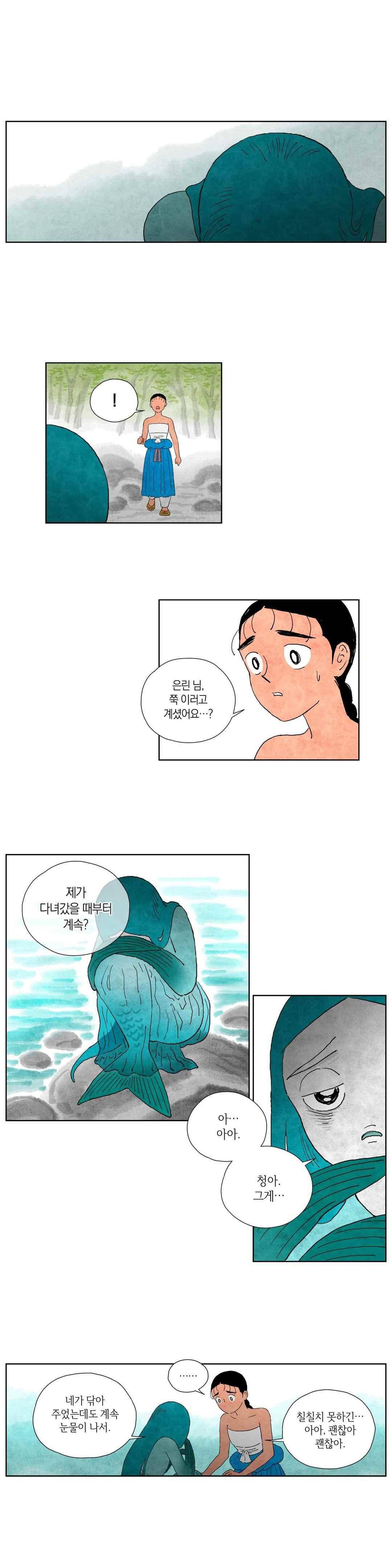 삼작미인가 47화 2