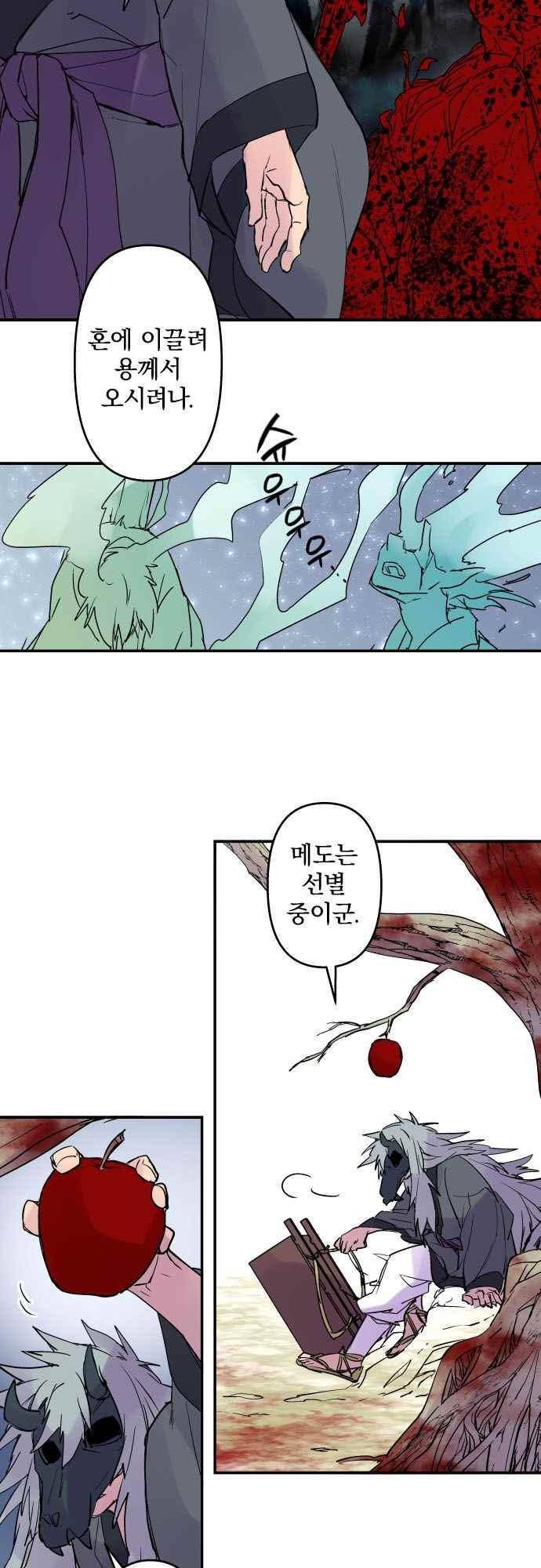 새벽의 토바리 167화 3