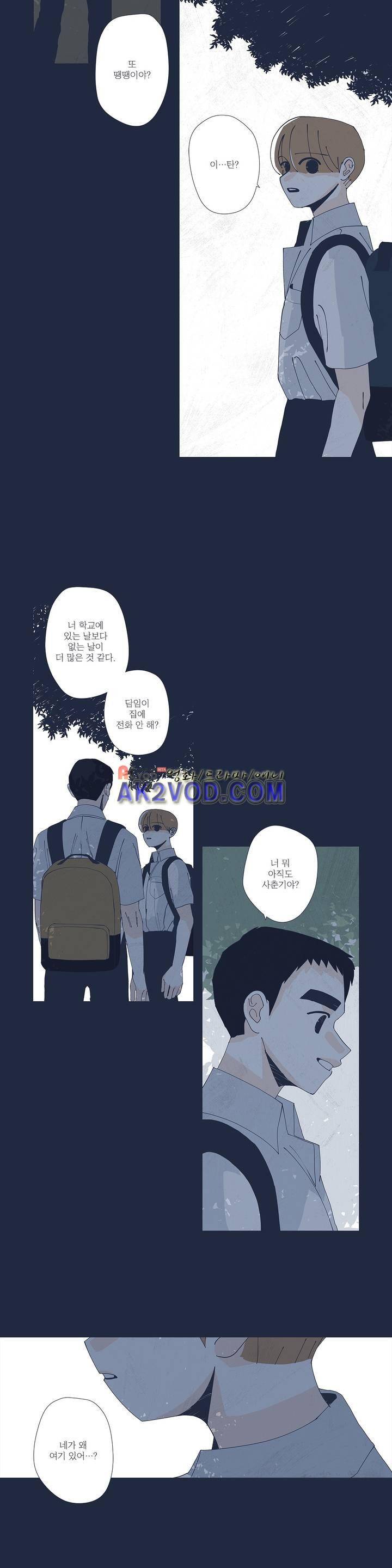 여섯자의 소년 29화 3