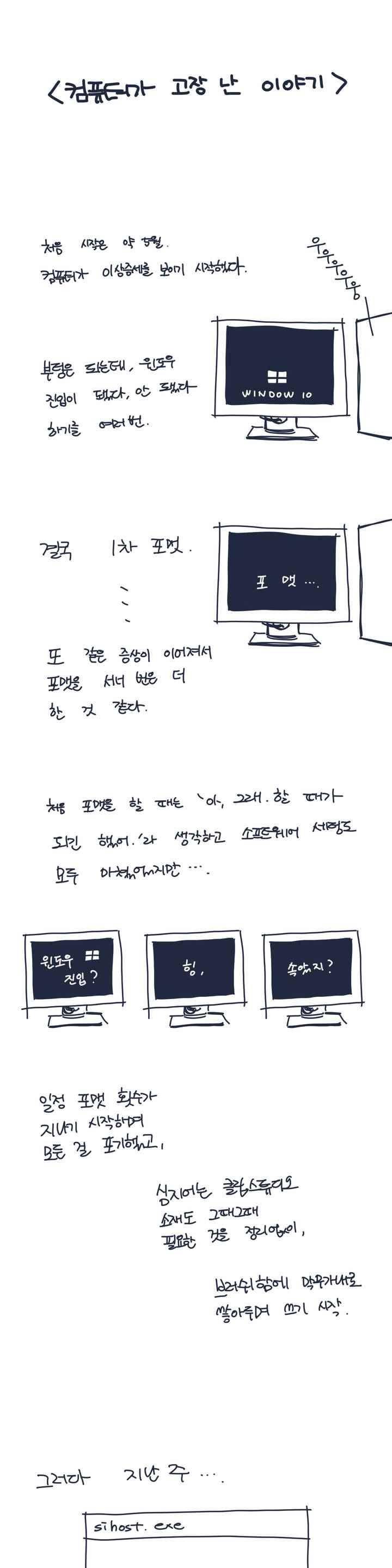 여섯자의 소년 49.1화 1