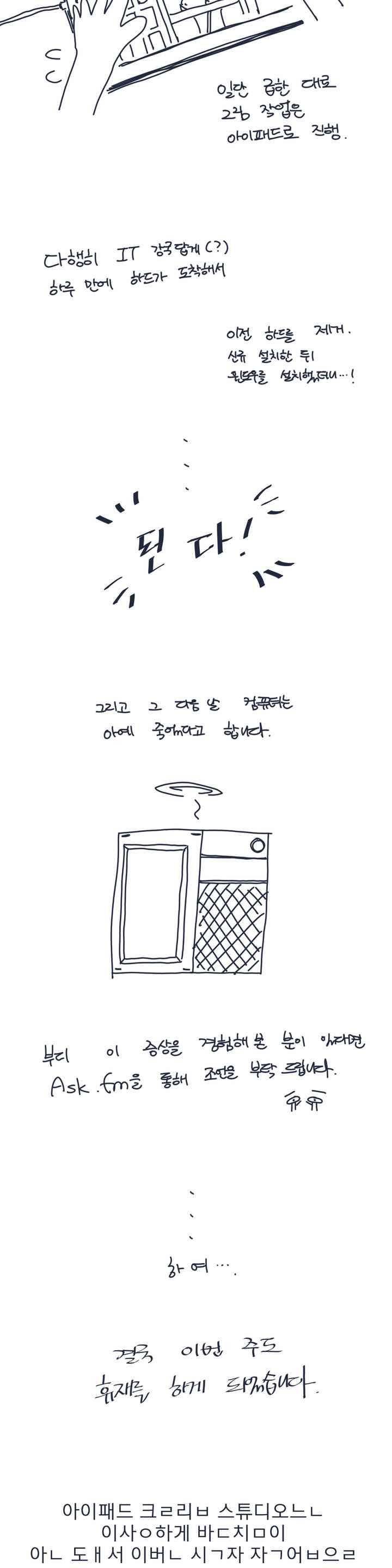 여섯자의 소년 49.1화 3