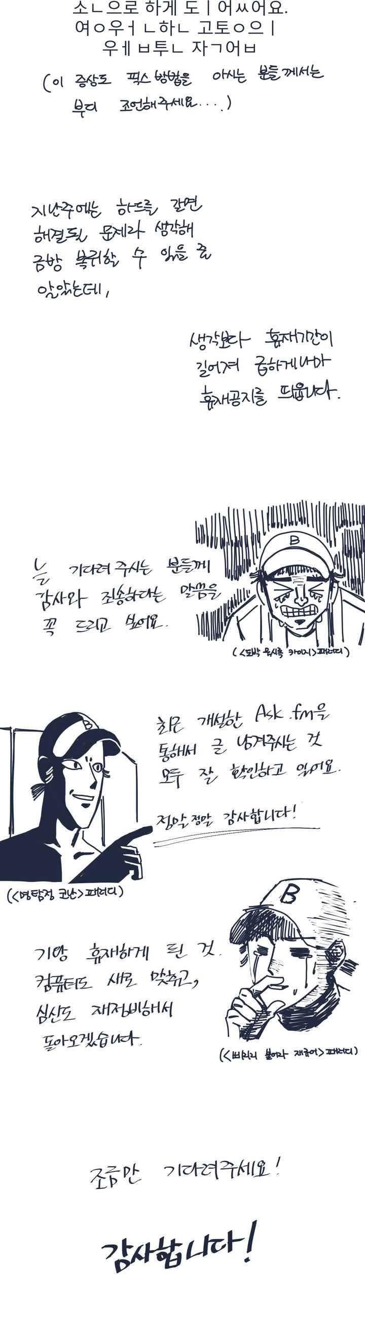 여섯자의 소년 49.1화 4