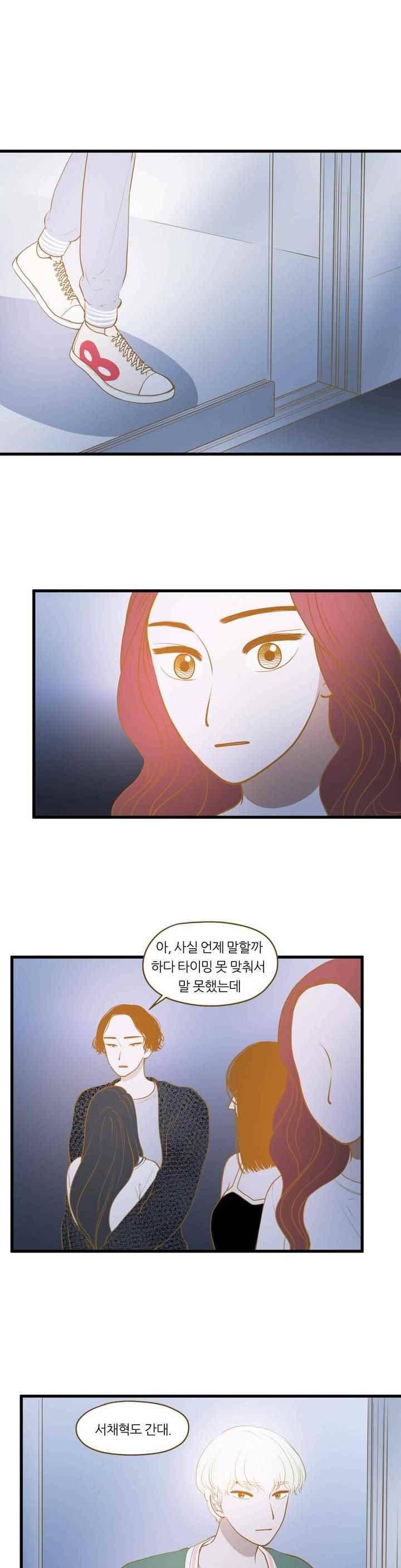 밍기뉴 108화 1