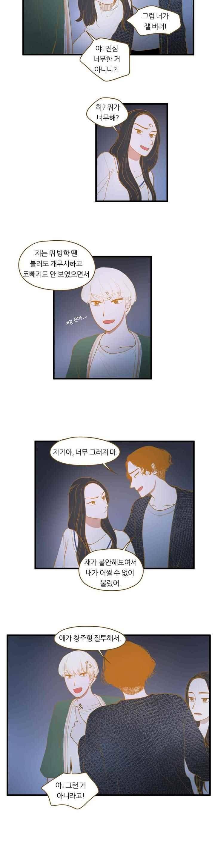 밍기뉴 108화 4